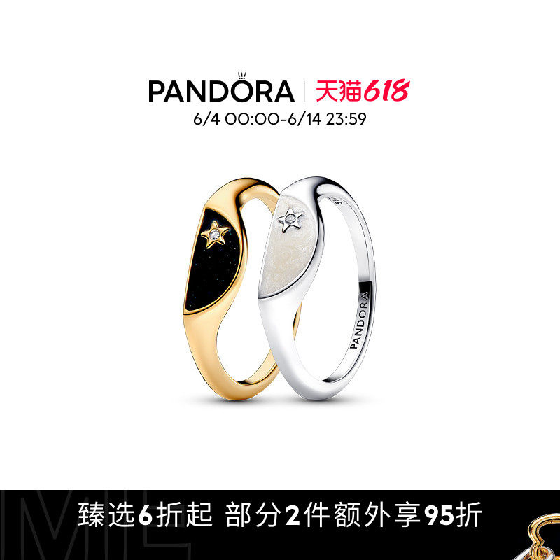 [618狂欢节]Pandora潘多拉ME系列半圆形图章戒指情侣送女友礼物
