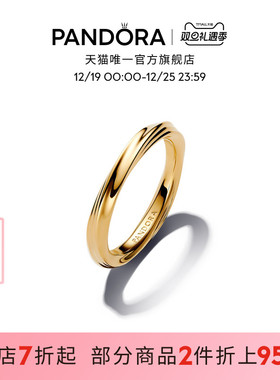 [圣诞礼物]Pandora潘多拉ESSENCE天性沙纹戒指中性风格设计叠戴