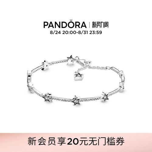 潘多拉轻奢小众手链天之星际女