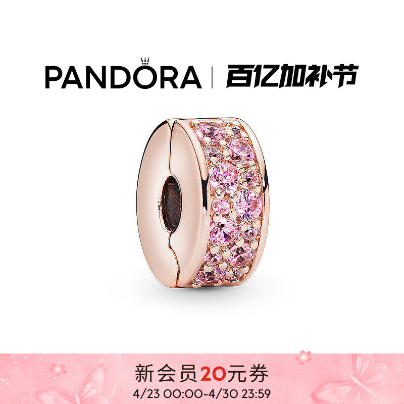 Pandora潘多拉粉色闪烁优雅硅胶固定夹DIY精致时尚