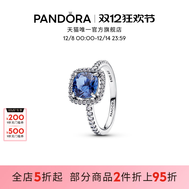 Pandora潘多拉恒耀星河戒指蓝色轻奢精致百搭礼物