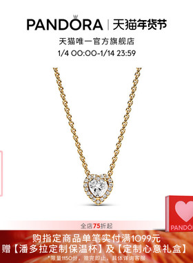 Pandora潘多拉闪耀心形锁骨链颈饰凸起式设计金色精致礼物