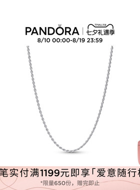 [余承恩同款]Pandora潘多拉绳链项链编制纹理金色银色可叠戴时尚