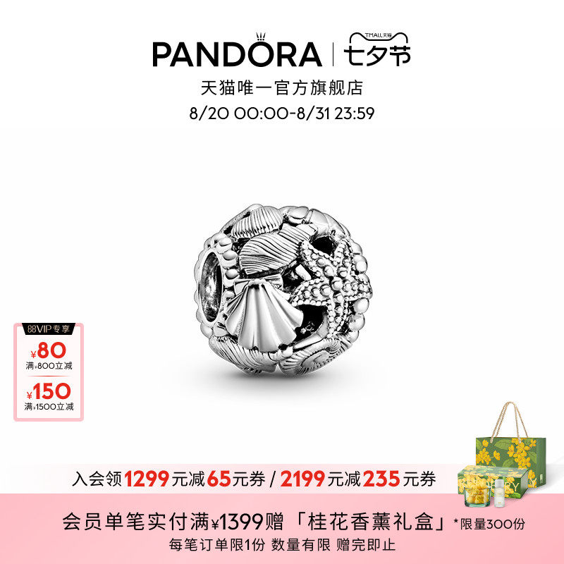 Pandora�˶����οպ��Ǳ��������δ����ο����DIY��Ϧ����