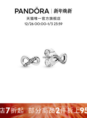 [新年礼物]Pandora潘多拉闪亮永恒符号耳钉时尚精致