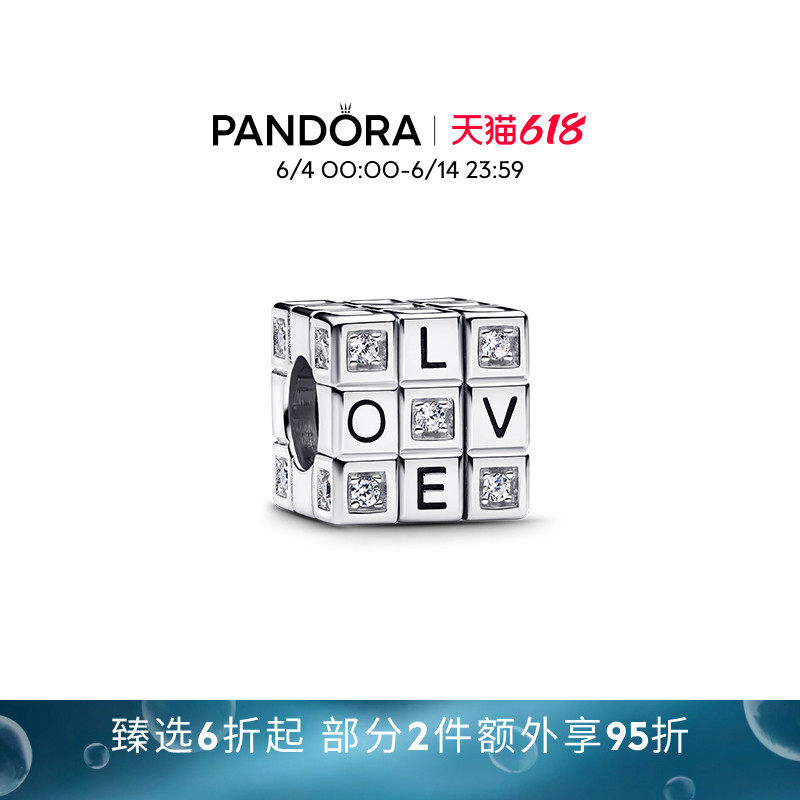 [618狂欢节]Pandora潘多拉心动魔方串饰可旋转DIY串珠送女友个性