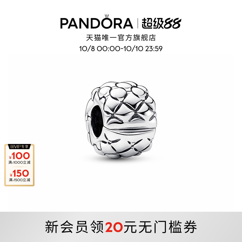 Pandora潘多拉银饰钉固定夹925银DIY创意小众礼物
