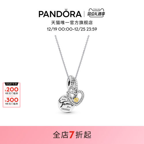 潘多拉生日石项链套装星语心愿