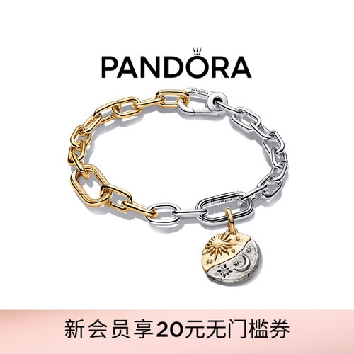 Pandora潘多拉守护系列日月同辉手链套装古币勋章日月同辉礼物