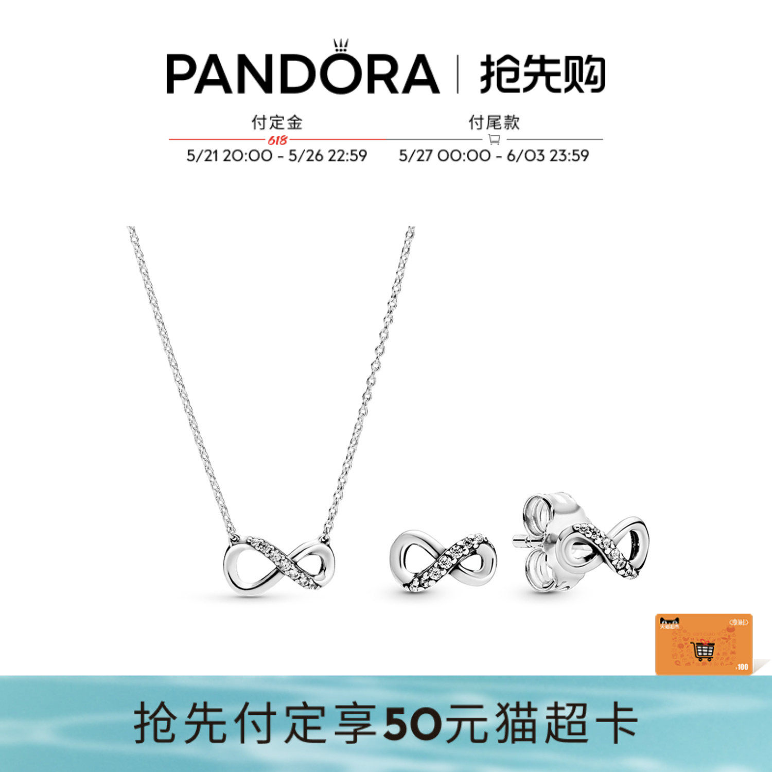 Pandora潘多拉闪亮永恒符号项链颈饰银色时尚简约优雅银饰礼物