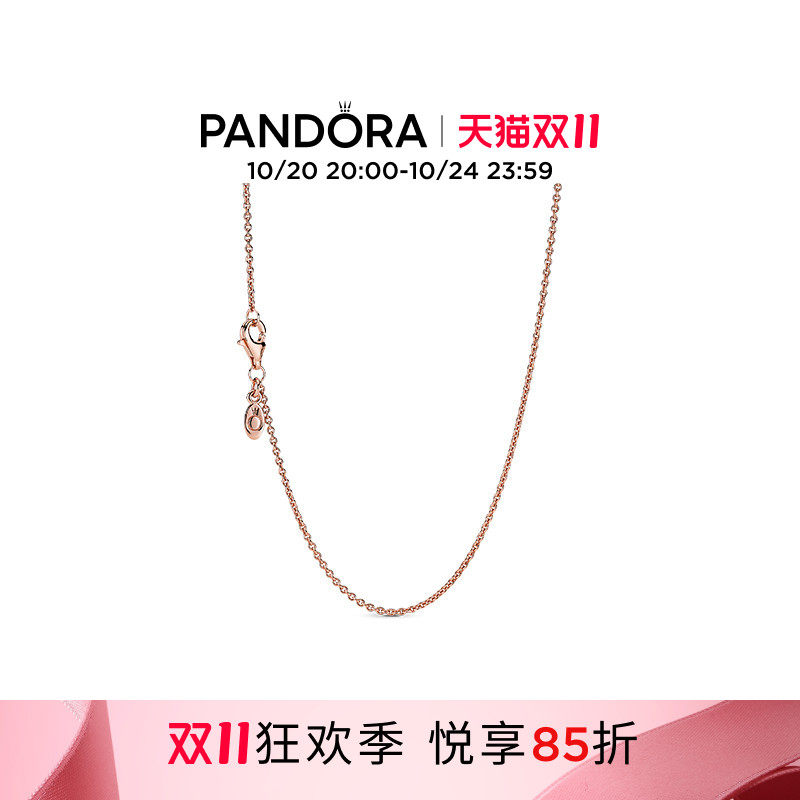 [双11狂欢季]Pandora潘多拉玫瑰金色项链颈饰素链DIY女礼物轻奢