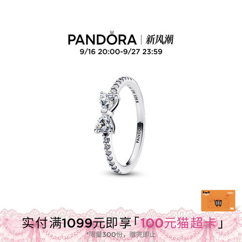 Pandora潘多拉闪耀缎带星光结戒指银色蝴蝶结甜美可叠戴