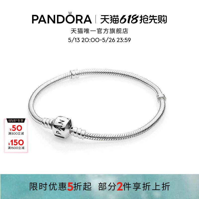 Pandora˶ӲԼɫDIYСﵽּ548