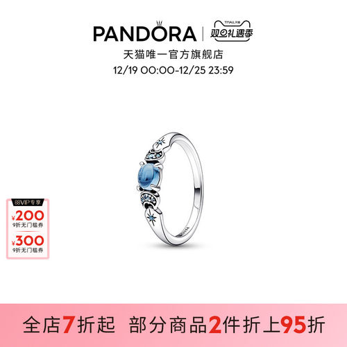 潘多拉童话戒指迪士尼茉莉公主女