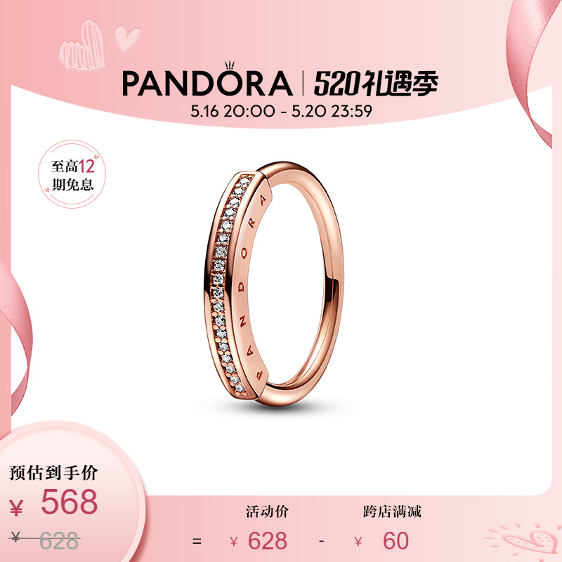 [520礼物]Pandora潘多拉Pavé密镶经典戒指玫瑰金色小众送女友