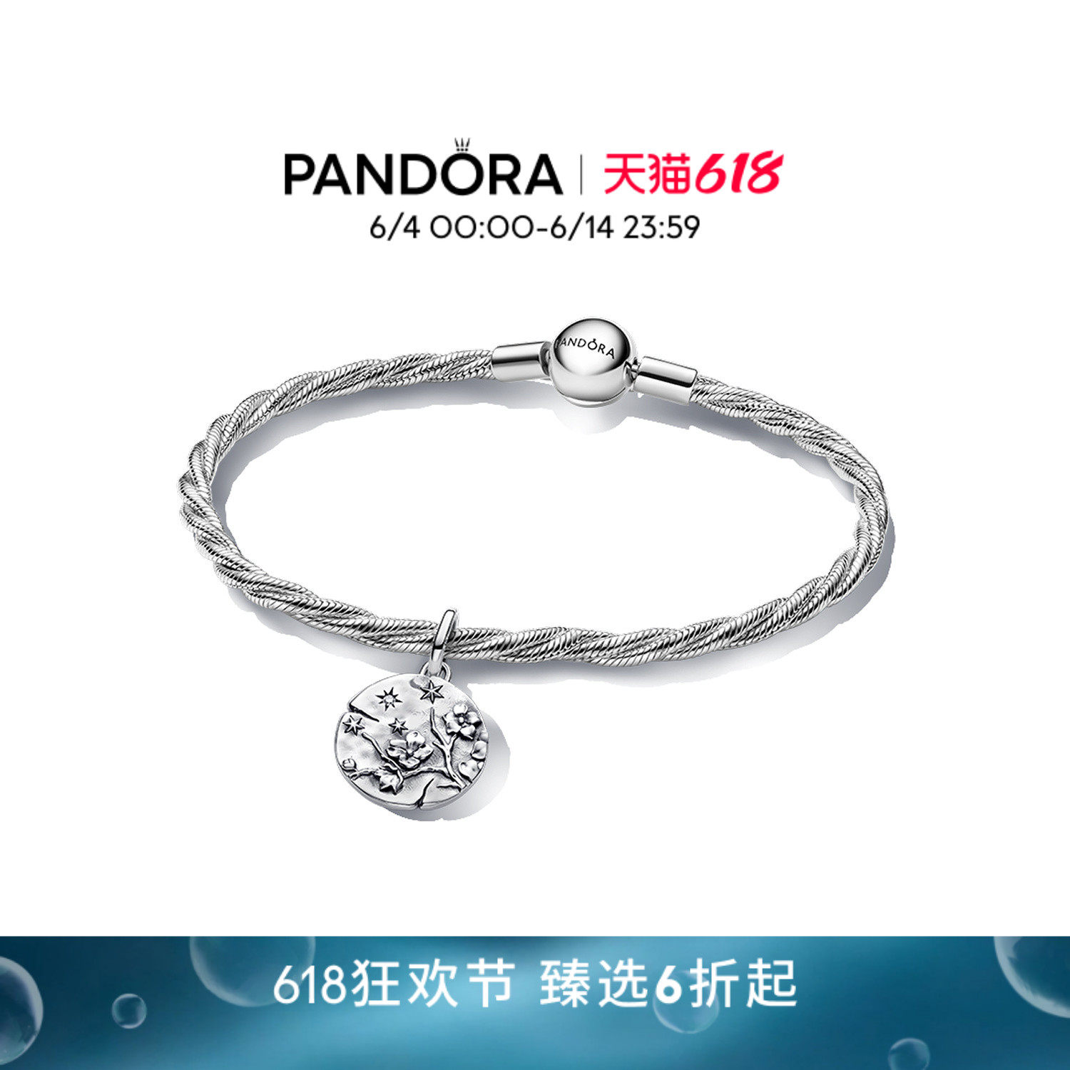 [618狂欢节]Pandora潘多拉守护系列让爱盛开手链套装古币自由搭配