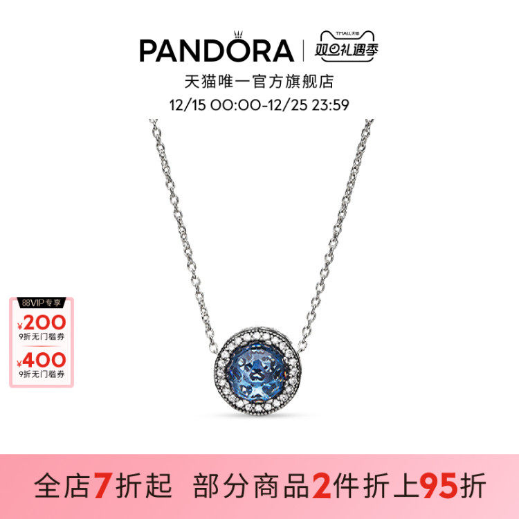 潘多拉轻奢项链套装海洋之心礼物
