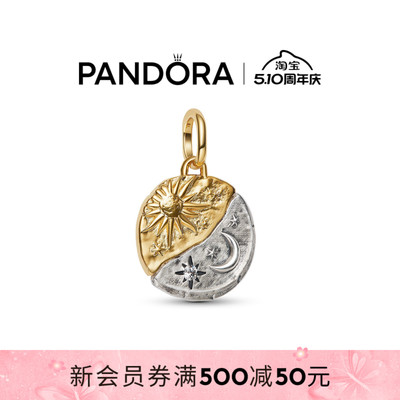 Pandora潘多拉守护系列日月勋章吊饰手链双色串饰古币美好寓意