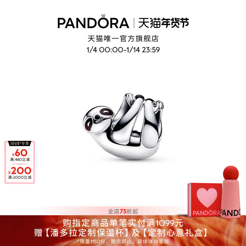 Pandora潘多拉悬挂树懒串饰黑色珐琅工艺送女友礼物