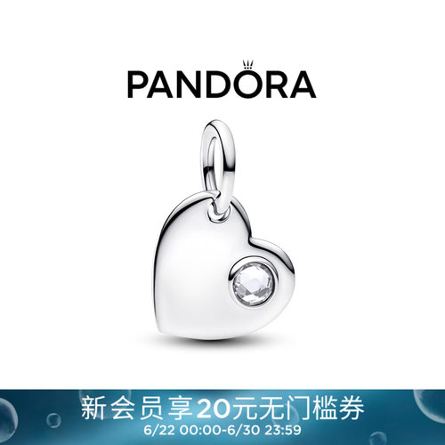 Pandora潘多拉四月可镌刻透明心形吊饰心形造型百搭