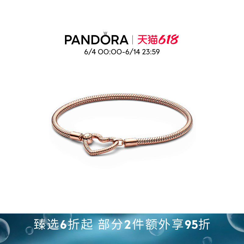 [618狂欢节]Pandora潘多拉Moments心形链扣蛇骨链手链玫瑰金色