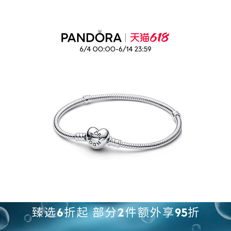 [618狂欢节]Pandora潘多拉初心手链爱心链扣925银素链DIY串珠