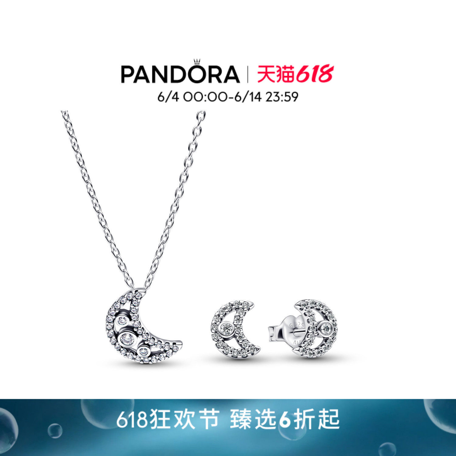 [618狂欢节]Pandora潘多拉爱之月项链耳钉套装银色方形轻奢礼物
