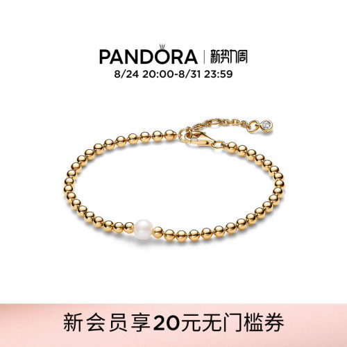 Pandora潘多拉珍珠饰珠手链金色串珠经典优雅通勤礼物