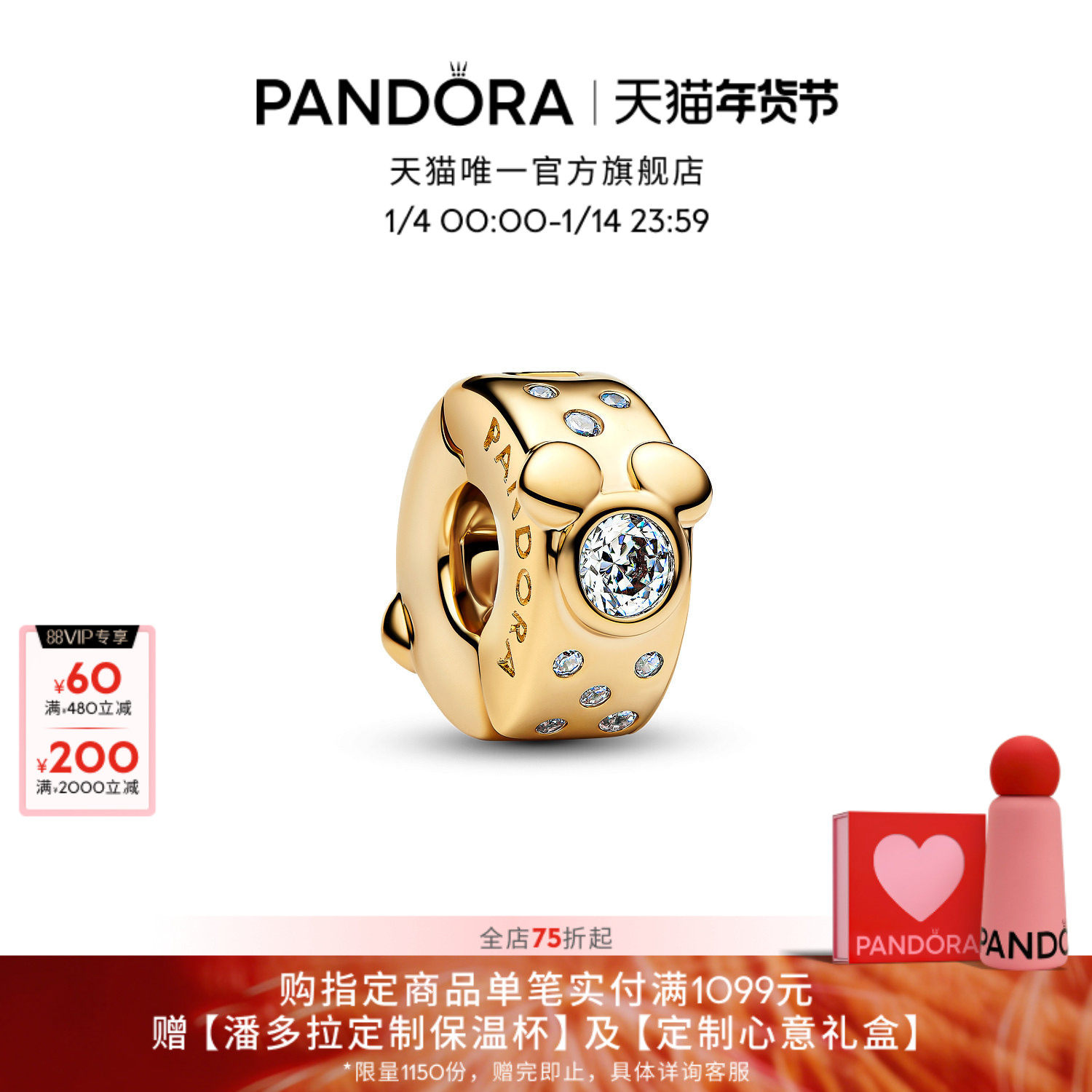 [新年礼物]Pandora潘多拉迪士尼系列米奇和米妮固定夹金色童趣