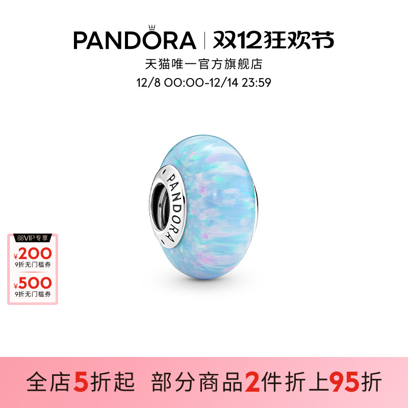 潘多拉波光粼粼串饰串珠蓝色