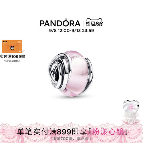潘多拉环环相扣粉色玻璃串饰亲情