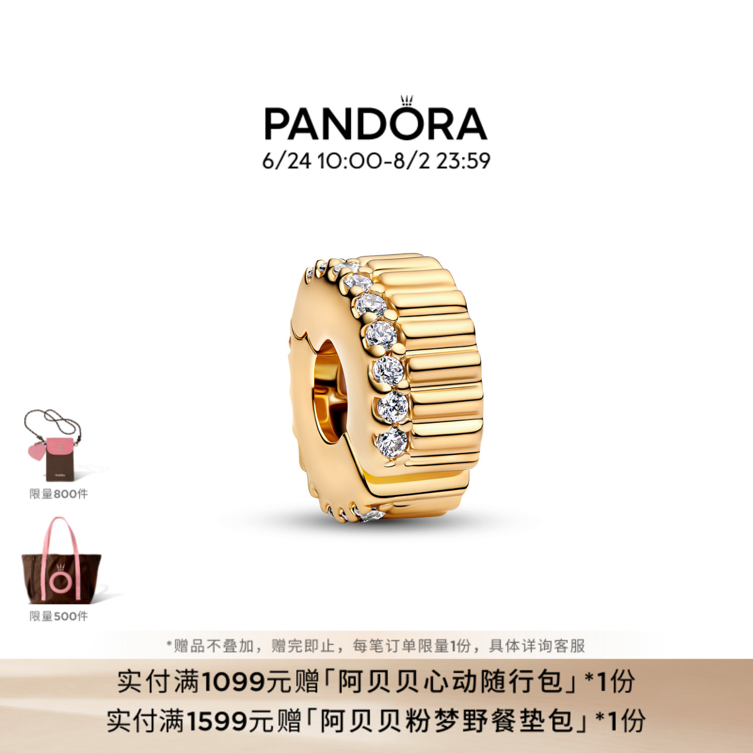 Pandora潘多拉罗纹固定夹金色齿轮造型内置硅胶精致
