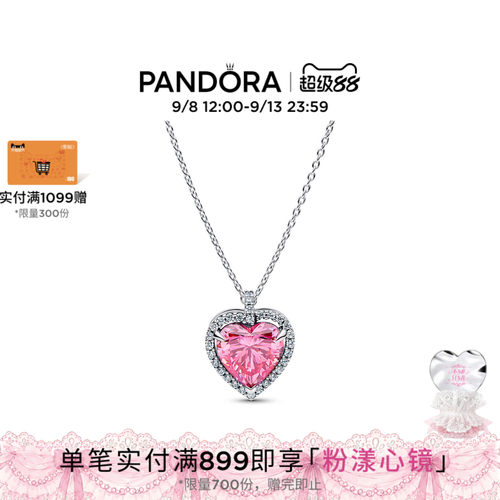 Pandora潘多拉粉色光环绕心锁骨链颈饰925银心形