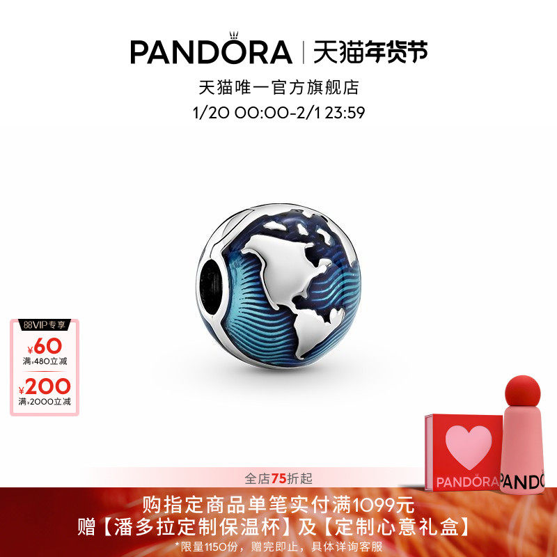 Pandora潘多拉蓝色地球无硅胶固定夹DIY海浪波纹串珠礼物,饰品/流行首饰/时尚饰品新,其他DIY饰品配件,淘宝优惠券,粉丝福利购,淘宝优惠卷