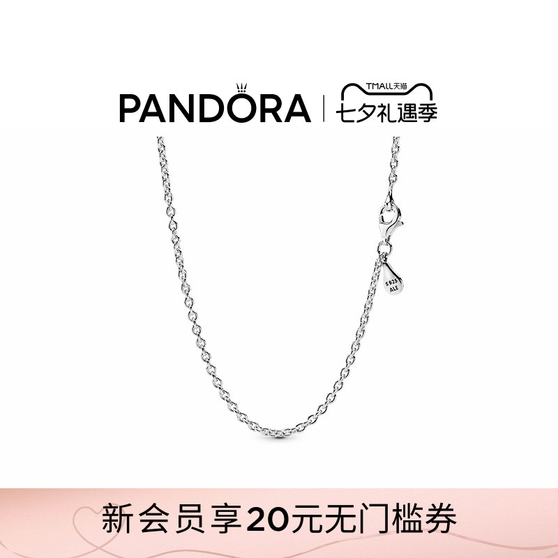 [七夕礼物]Pandora潘多拉925银项链颈饰DIY设计素链小众独特