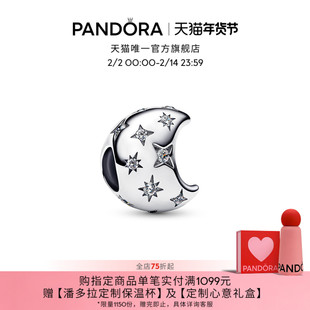 [新年礼物]Pandora潘多拉新月串饰梦想美好象征银色月亮星星DIY