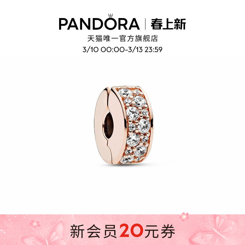 Pandora潘多拉闪烁优雅硅胶固定夹银色百搭温柔精致送女友