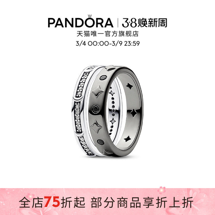 [38女王节]Pandora潘多拉相守相望戒指套装情侣对戒简约时尚礼物