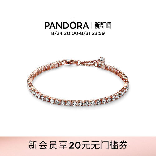 潘多拉闪耀网球手链轻奢女生