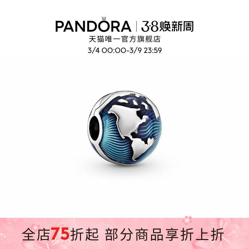 [38女王节]Pandora潘多拉蓝色地球无硅胶固定夹DIY海浪串珠礼物