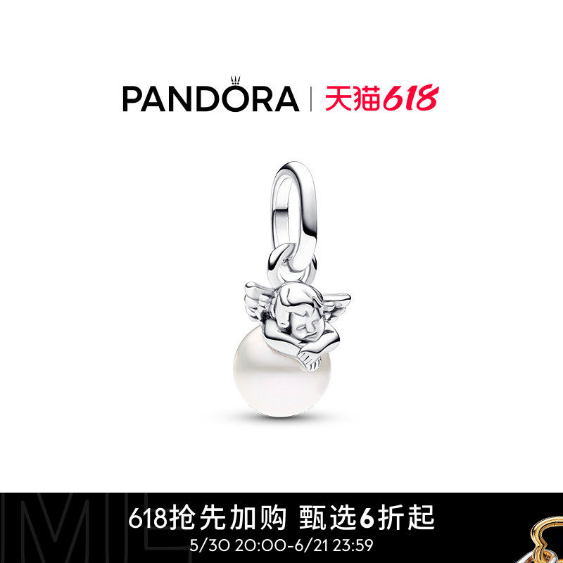 [618抢先购]Pandora潘多拉ME系列丘比特迷你吊饰珍珠串