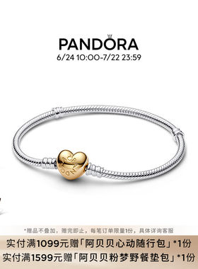 Pandora潘多拉心形锁扣初心手链金色爱心银色素链DIY礼物