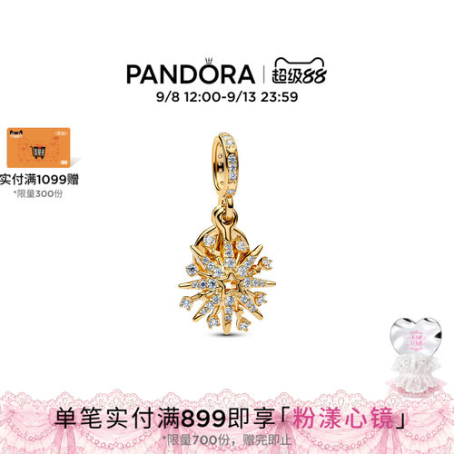 Pandora潘多拉闪耀烟花二合一吊饰闪耀镂空设计金色