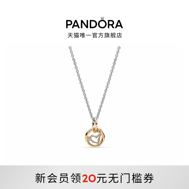 潘多拉个性简约项链套装星座物语