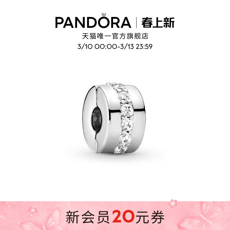 Pandora潘多拉璀璨之路无硅胶固定夹DIY串珠简约高贵礼物