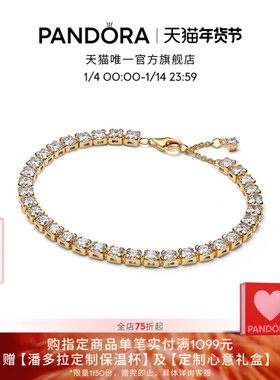 [新年礼物]Pandora潘多拉闪耀吸睛网球手链金色百搭素链恒耀之美