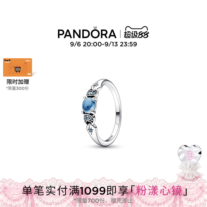 Pandora潘多拉迪士尼系列阿拉丁茉莉公主戒指精致