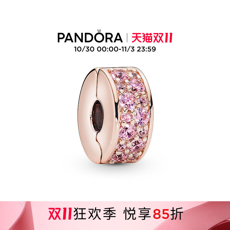 [双11狂欢季]Pandora潘多拉粉色闪烁优雅硅胶固定夹DIY时尚气质