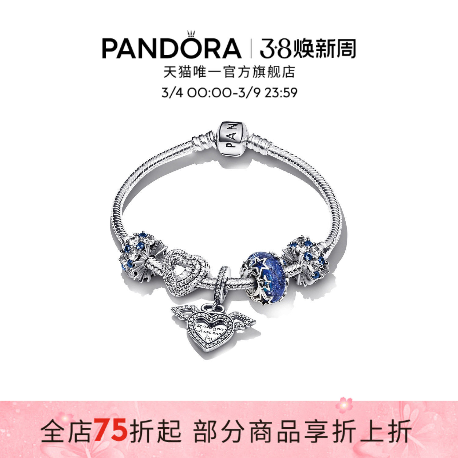 [38女王节]Pandora潘多拉闪耀星河手链套装深蓝色星月送女友礼物