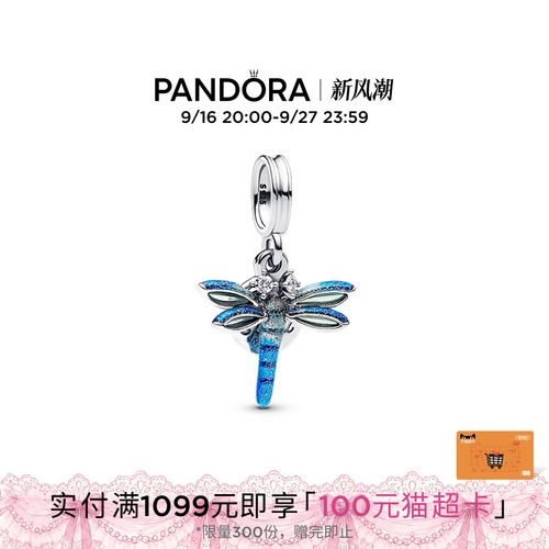 Pandora潘多拉逐梦蓝蜻蜓二合一吊饰寓意好运蓝色
